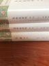 春秋穀梁傳譯注(上下)(精)/中國古代名著全本譯注叢書 曬單實拍圖