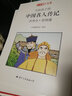 小牛頓人文館寫給孩子的中國名人傳記:科學(xué)家列傳二 7-10歲 童立方出品  曬單實(shí)拍圖