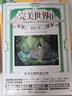 【組合自選5本】 正版完美世界2-31冊 辰東著起點白金大神辰東人氣力作 經(jīng)典玄幻小說 完美世界1-5（共5本） 曬單實拍圖