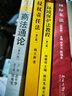 商法通論（第5版）/普通高等教育“十一五”國家級規(guī)劃教材·21世紀(jì)法學(xué)系列教材 曬單實拍圖