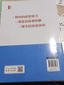 同步課課練  高中英語(yǔ)  必修第一冊（SJ） 曬單實(shí)拍圖