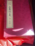 三國演義（四大名著 名家點評）（雙色線裝） 曬單實拍圖