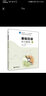 普通高等教育“十一五”國家級規劃教材·高等院校日語(yǔ)專(zhuān)業(yè)基礎階段系列教材：基礎日語(yǔ)口語(yǔ)教程2（附光盤(pán)） 曬單實(shí)拍圖
