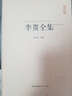李賀詩(shī)全集 原詩(shī)題解注釋名家匯評(píng) 詩(shī)鬼 李長(zhǎng)吉詩(shī)校箋注 李昌谷詩(shī)集 李賀全集 中國(guó)古典詩(shī)詞校注評(píng)叢書(shū) 正版精裝圖書(shū)籍 中國(guó)古詩(shī)詞鑒賞 原文題解注釋匯評(píng)詩(shī)文鑒賞典叢文學(xué)評(píng)論與鑒賞 中國(guó)古代詩(shī)歌 唐詩(shī)鑒賞 曬單實(shí)拍圖