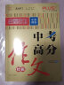 中考高分作文特辑 备战2022年中考  智慧熊图书 实拍图