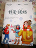 楊紅櫻**校園系列.*新版?**搭檔 學(xué)生課外閱讀 推薦閱讀 兒童文學(xué) 曬單實(shí)拍圖