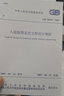JGJ 106-2014建筑基樁檢測(cè)技術(shù)規(guī)范 樁基國(guó)標(biāo) 建筑施工規(guī)范 行業(yè)標(biāo)準(zhǔn) 中國(guó)建筑工業(yè)出版社 曬單實(shí)拍圖
