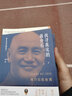 當(dāng)代中國近代經(jīng)濟(jì)史研究 曬單實(shí)拍圖