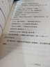 椋鳩十經(jīng)典世界動物小說 愛藏本4：阿爾卑斯的猛犬 曬單實拍圖
