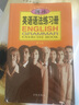 薄冰英語語法大全新修訂語法練習(xí)冊高中高一二三年級實用零基礎(chǔ)學(xué)好語法英語入門經(jīng)典中學(xué)生語法書高考 英語語法+練習(xí)冊【2本更劃算】 曬單實拍圖