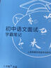 26上半年教資面試】上岸熊教資面試資料2026上半年教師資格證面試考試資料2026教材真題小學(xué)初中高中幼兒結構化試講逐字稿答辯教案故事游戲語(yǔ)文數學(xué)英語(yǔ)音樂(lè )體育幼師 初中 結構化+試講+題庫（共3本）語(yǔ) 曬單實(shí)拍圖