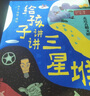 給孩子講講三星堆(1-3) 3冊 學(xué)生科普讀物 圖書 曬單實(shí)拍圖