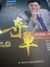 奪單：狼性銷(xiāo)售人員必修課（7DVD） 曬單實(shí)拍圖