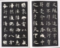 虞世南孔子廟堂碑 彩色本 傳世碑帖精選 墨點字帖 楷書書法毛筆字帖 原碑拓本真跡還原第三輯 曬單實拍圖
