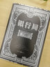 銀行局：致命存款（裸貸、黑貸、P2P、銀行存款丟失、……所有關(guān)于銀行秘密的故事） 小說 曬單實拍圖