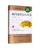 初中生必背古詩(shī)文61篇/最新語(yǔ)文必讀叢書(shū) 曬單實(shí)拍圖