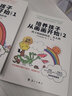 培養孩子從畫(huà)畫(huà)開(kāi)始（珍藏版）2 曬單實(shí)拍圖