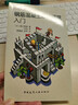 建工社正版 圖解建筑知識問答系列全4冊 原口秀昭 鋼結(jié)構(gòu)建筑入門+鋼筋混凝土結(jié)構(gòu)+建筑的數(shù)學(xué)與物理+建筑設(shè)備 建筑書籍 曬單實拍圖