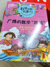 數(shù)學(xué)王國奇遇記全10冊彩圖版 數(shù)學(xué)真美妙 全面開發(fā)孩子數(shù)學(xué)潛能 數(shù)學(xué)思維小學(xué)生五六年級6-9-12歲 曬單實(shí)拍圖