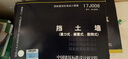 17J008 擋土墻(重力式、衡重式、懸臂式) 國家建筑標準設計圖集 曬單實(shí)拍圖