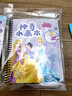 Aseblarm兒童神奇水畫本反復(fù)涂鴉清水畫冊(cè)愛莎公主女孩涂色繪畫玩具 三本裝冰雪B米妮巴拉巴拉小魔仙 曬單實(shí)拍圖