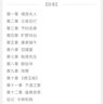 南方有令秧 曬單實(shí)拍圖
