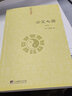 包郵 云笈七簽（上中下）全3冊 張君房著 云笈七箋老子今注今譯 道教精粹莊子今注今譯 曬單實拍圖
