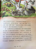 尼爾斯騎鵝旅行記  世界經(jīng)典名著：美繪典藏版 曬單實拍圖