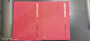 【全唐詩(shī)錄+手寫(xiě)文字】錢(qián)鐘書(shū)選唐詩(shī)人民文學(xué)出版社 錢(qián)鍾書(shū)選唐詩(shī)選楊絳錄正版 新書(shū)【定價(jià)99】 曬單實(shí)拍圖