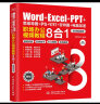 Word+Excel+PPT+思维导图+PS+钉钉+甘特图+电脑加速：职场办公视频教程8合1  办公应用从入门到精通新版2022零基础学思维导图ps从入门到精通函数WPS office书籍教程办公软件 实拍图