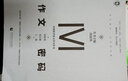 【自選】2024新版國家瑋作文就要這樣寫+作文密碼育甲高考語文講義 高一二三作文大全作文素材寫作方法與技巧模板 作文就要這樣寫+作文密碼 曬單實拍圖