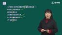 中級經(jīng)濟(jì)師2025教材網(wǎng)課 經(jīng)濟(jì)師中級視頻課程 人力資源歷年真題 工商管理課件 習(xí)題庫 中級【基礎(chǔ)+工商管理】 精講班【考情導(dǎo)讀+教材精講課+電子講義+題庫】 曬單實(shí)拍圖