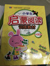 崔巒作序推薦二年級閱讀能力培養啟蒙套裝：?jiǎn)⒚砷喿x+經(jīng)典詩(shī)詞 （套裝全3冊） 曬單實(shí)拍圖