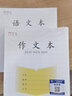CJP加厚鳳凰學(xué)優(yōu)江蘇統(tǒng)一作業(yè)本英語(yǔ)本語(yǔ)文本CJP中小學(xué)生作業(yè)本-3-6年級(jí)28張/本 40本（語(yǔ)數(shù)英作各10本） 曬單實(shí)拍圖
