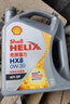 殼牌（Shell）超凡喜力全合成機油 灰殼 汽車(chē)機油 發(fā)動(dòng)機潤滑油 汽車(chē)保養用品 灰殼 HX8 0W-40【4L+1L】 曬單實(shí)拍圖