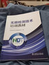無損檢測技術(shù)培訓(xùn)教材 曬單實拍圖