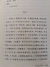 大家小書(shū) 簡(jiǎn)易哲學(xué)綱要（精裝本） 曬單實(shí)拍圖