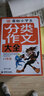 最新小學(xué)生分類作文大全5年級(jí) 名師手把手教你寫(xiě)作文 小學(xué)生作文輔導(dǎo)優(yōu)秀滿分作文輔導(dǎo)素材 波波烏作文 曬單實(shí)拍圖