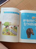 【包郵】少兒百科全書(shū)全套8冊(cè)任選（精裝彩圖注音版）少年兒童+動(dòng)物世界+植物+昆蟲(chóng)+兵器+世界地理+中國(guó)地理百科全書(shū)+科普知識(shí)問(wèn)答 科普知識(shí)問(wèn)與答百科全書(shū) 定價(jià)55 曬單實(shí)拍圖