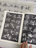 北魏元氏墓志四種/歷代碑帖法書(shū)選 曬單實(shí)拍圖