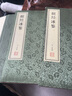 [善品堂官方店]冰鑒 曾國(guó)藩京東自營(yíng)識(shí)人術(shù)挺經(jīng)冰鑒曾國(guó)藩著原版全編全鑒珍藏版中華國(guó)學(xué)經(jīng)典全套宣紙線裝書1函2冊(cè) 曬單實(shí)拍圖