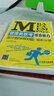 2021MBA、MPA、MEM、MPAcc管理類(lèi)聯(lián)考綜合能力高分數學(xué)800題（試題分冊+解析分冊 曬單實(shí)拍圖