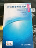 同仁眼整形眼眶病診療手冊（同仁眼科手冊系列） 曬單實(shí)拍圖