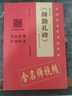 顏真卿《顏勤禮碑》精選百字卡片 曬單實(shí)拍圖