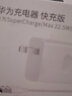 華為（HUAWEI）充電器原裝mate9\/10\/p20pro p10plus mate20 10充電器快充 拆機簡(jiǎn)裝4.5V5A閃充版充電頭+數據線(xiàn)套裝 曬單實(shí)拍圖