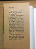中醫臨床叢書(shū) 張聿青醫案 曬單實(shí)拍圖