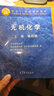 【正版現(xiàn)貨】無機(jī)化學(xué) 第四版 上冊(cè)武漢南開吉林大學(xué)合編 高等教育出版社 曬單實(shí)拍圖