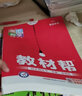 數學(xué)版本自選】2025新教材教材幫高一二上下冊數學(xué)必修第一1冊第二2選擇性必修一1二2冊同步訓練人教北師版高中選修第一二三冊教材輔導 數學(xué)(蘇教版) 選擇性必修第一冊 曬單實(shí)拍圖