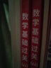 2026李永樂(lè )考研數學(xué)復習全書(shū)基礎篇 基礎過(guò)關(guān)660題 歷年真題全精解析 高等數學(xué)線(xiàn)性代數概率論數學(xué)一數學(xué)二數學(xué)三自選 2026李永樂(lè )考研數學(xué)660【數學(xué)二】 曬單實(shí)拍圖