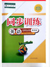 高中同步訓練數學(xué)語(yǔ)文英語(yǔ)思想政治歷史生物學(xué)化學(xué)物理【全25冊】選擇性必修一二三四選擇性必修下冊人教版附檢測卷答案詳解 英語(yǔ)選擇性必修四 高中通用 曬單實(shí)拍圖